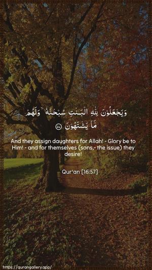 An-Nahl Ayah 57 - Arabic + English wallpaper