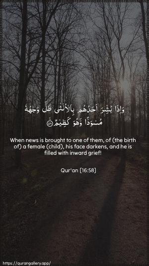 An-Nahl Ayah 58 - Arabic + English wallpaper