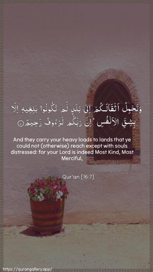 An-Nahl Ayah 7 - Arabic + English wallpaper