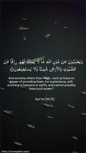 An-Nahl Ayah 73 - Arabic + English wallpaper
