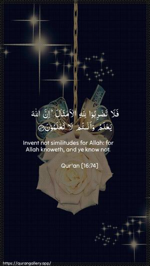 An-Nahl Ayah 74 - Arabic + English wallpaper