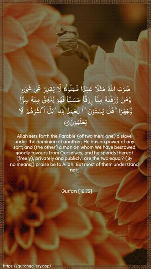 An-Nahl Ayah 75 - Arabic + English wallpaper