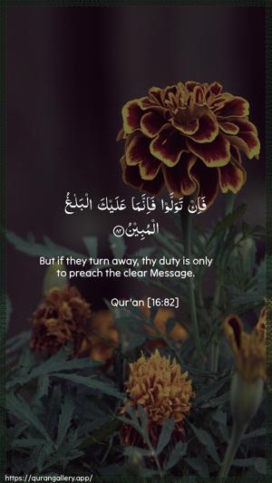 An-Nahl Ayah 82 - Arabic + English wallpaper
