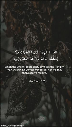 An-Nahl Ayah 85 - Arabic + English wallpaper