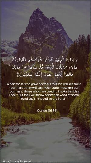 An-Nahl Ayah 86 - Arabic + English wallpaper