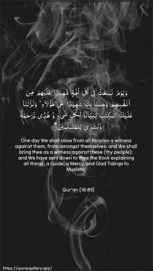 An-Nahl Ayah 89 - Arabic + English wallpaper