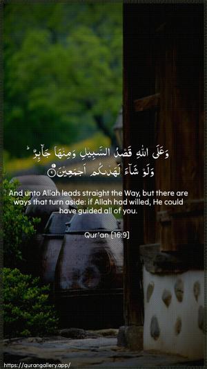 An-Nahl Ayah 9 - Arabic + English wallpaper