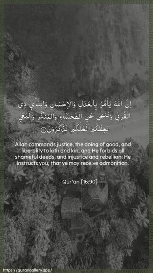 An-Nahl Ayah 90 - Arabic + English wallpaper