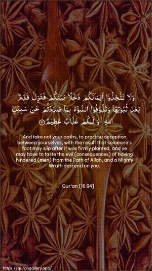 An-Nahl Ayah 94 - Arabic + English wallpaper