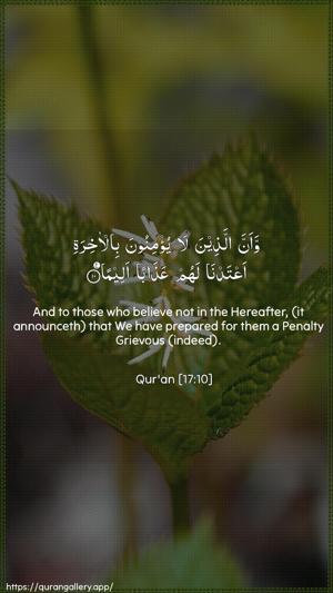 Al-Israa Ayah 10 - Arabic + English wallpaper
