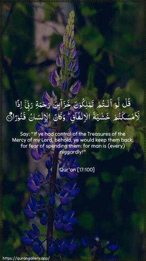 Al-Israa Ayah 100 - Arabic + English wallpaper