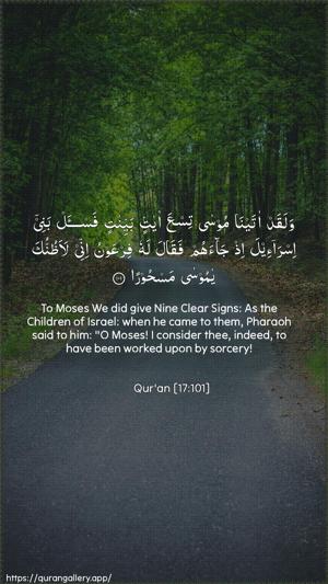 Al-Israa Ayah 101 - Arabic + English wallpaper
