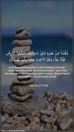 Al-Israa Ayah 104 - Arabic + English wallpaper