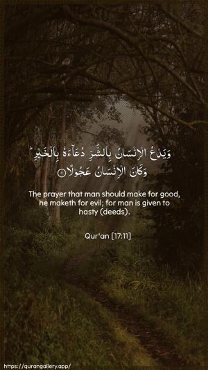 Al-Israa Ayah 11 - Arabic + English wallpaper