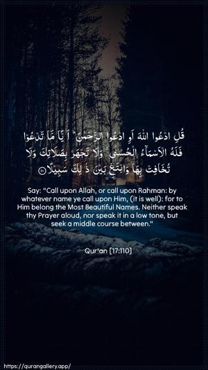 Al-Israa Ayah 110 - Arabic + English wallpaper