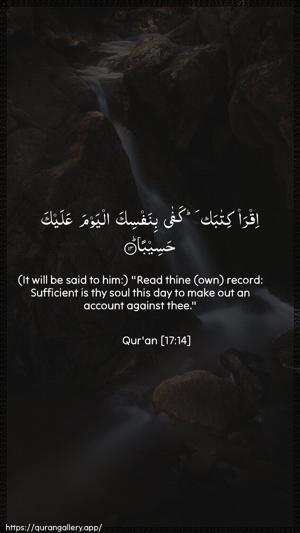 Al-Israa Ayah 14 - Arabic + English wallpaper