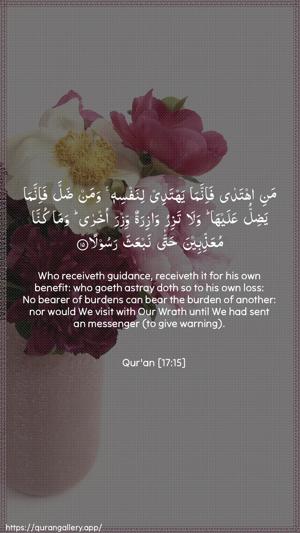 Al-Israa Ayah 15 - Arabic + English wallpaper