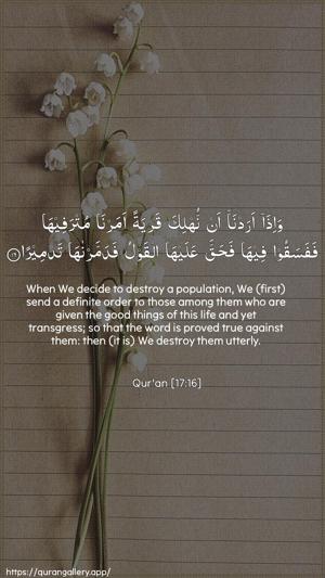 Al-Israa Ayah 16 - Arabic + English wallpaper