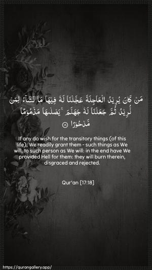 Al-Israa Ayah 18 - Arabic + English wallpaper