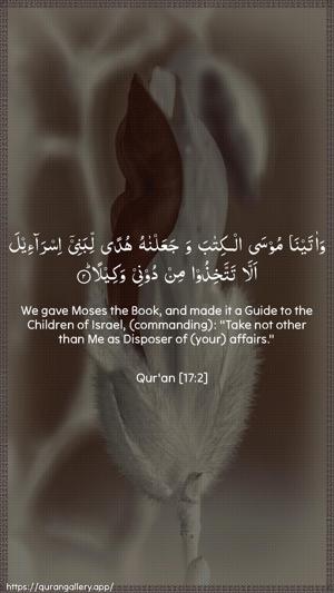 Al-Israa Ayah 2 - Arabic + English wallpaper