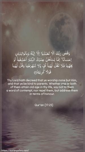 Al-Israa Ayah 23 - Arabic + English wallpaper