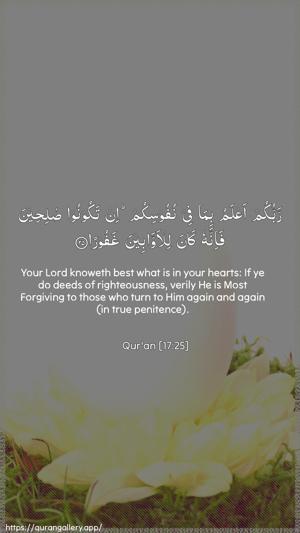 Al-Israa Ayah 25 - Arabic + English wallpaper
