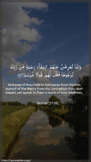 Al-Israa Ayah 28 - Arabic + English wallpaper