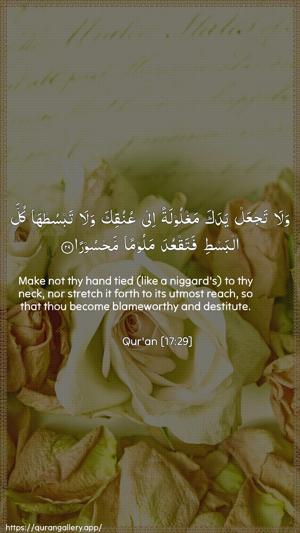 Al-Israa Ayah 29 - Arabic + English wallpaper