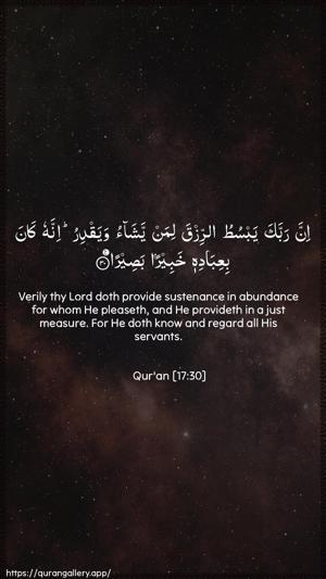 Al-Israa Ayah 30 - Arabic + English wallpaper