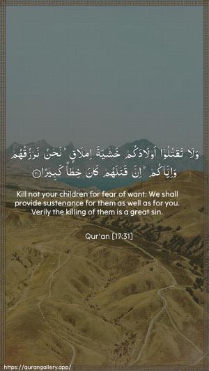 Al-Israa Ayah 31 - Arabic + English wallpaper
