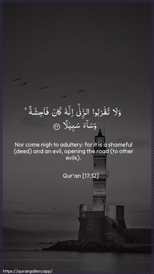 Al-Israa Ayah 32 - Arabic + English wallpaper