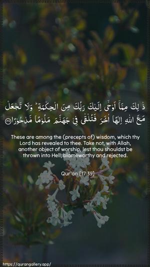 Al-Israa Ayah 39 - Arabic + English wallpaper