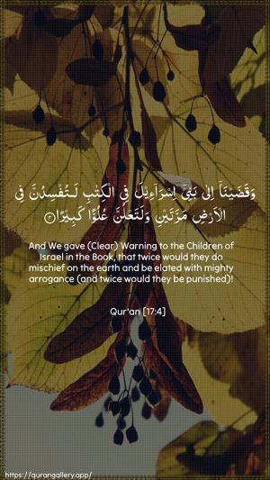 Al-Israa Ayah 4 - Arabic + English wallpaper