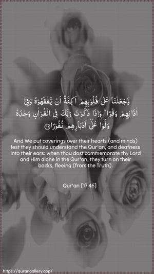 Al-Israa Ayah 46 - Arabic + English wallpaper