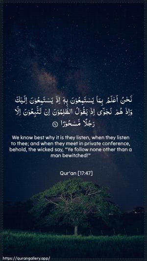Al-Israa Ayah 47 - Arabic + English wallpaper