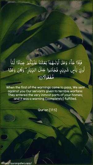Al-Israa Ayah 5 - Arabic + English wallpaper