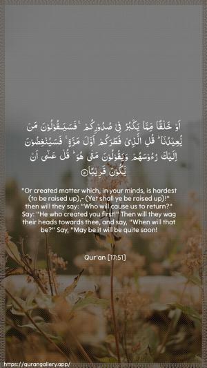 Al-Israa Ayah 51 - Arabic + English wallpaper