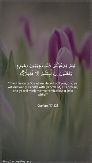 Al-Israa Ayah 52 - Arabic + English wallpaper