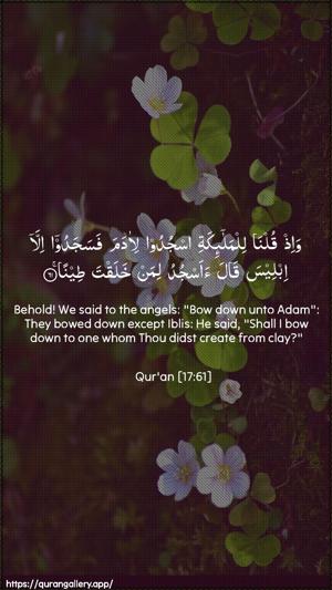 Al-Israa Ayah 61 - Arabic + English wallpaper