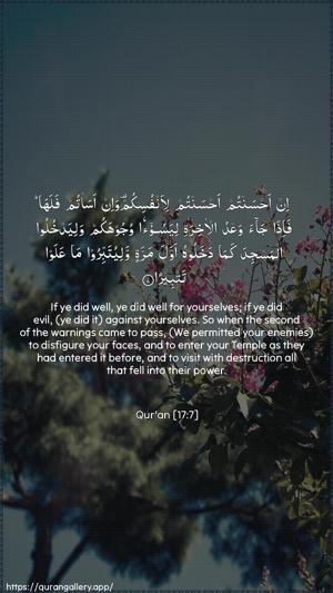 Al-Israa Ayah 7 - Arabic + English wallpaper