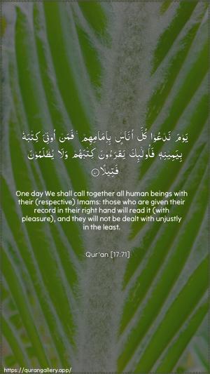 Al-Israa Ayah 71 - Arabic + English wallpaper