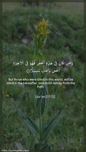 Al-Israa Ayah 72 - Arabic + English wallpaper