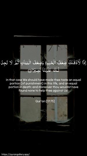Al-Israa Ayah 75 - Arabic + English wallpaper