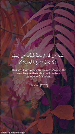 Al-Israa Ayah 77 - Arabic + English wallpaper