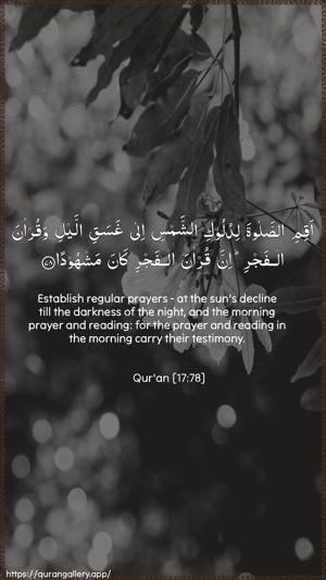 Al-Israa Ayah 78 - Arabic + English wallpaper