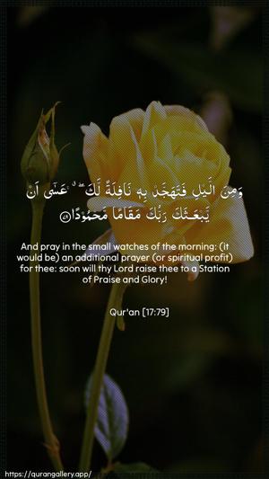 Al-Israa Ayah 79 - Arabic + English wallpaper