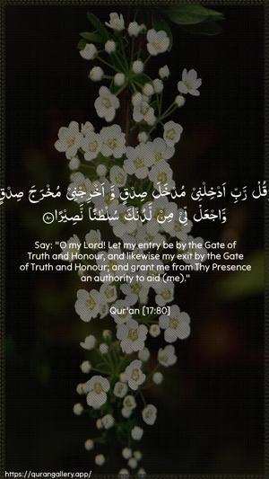 Al-Israa Ayah 80 - Arabic + English wallpaper