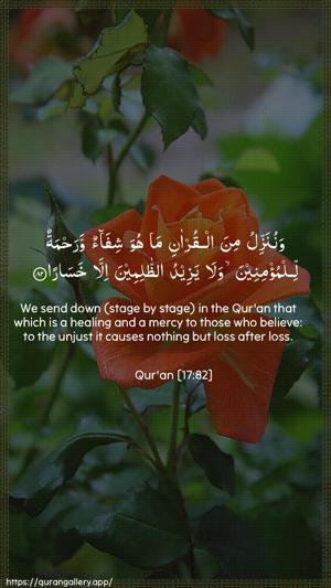 Al-Israa Ayah 82 - Arabic + English wallpaper