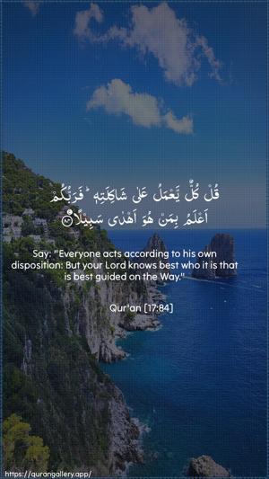 Al-Israa Ayah 84 - Arabic + English wallpaper