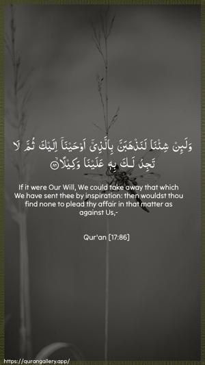 Al-Israa Ayah 86 - Arabic + English wallpaper